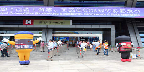 借勢汽博會，柳工高潤展品牌風(fēng)采