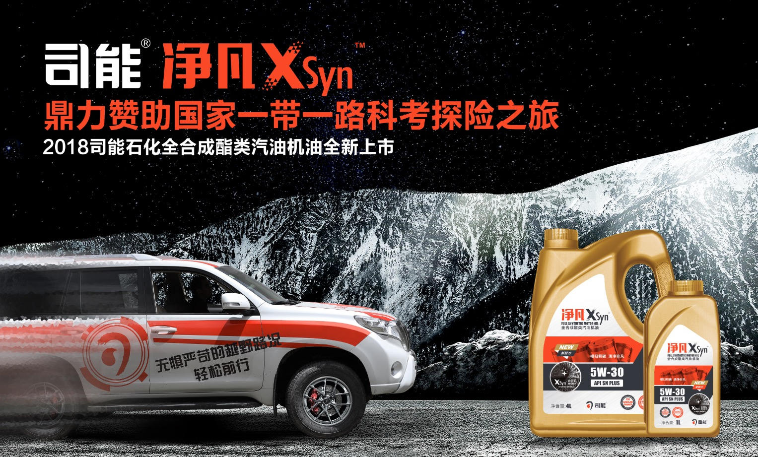 凈凡XSyn™重磅上線|玩轉黑科技，用實力顛覆你的想象！