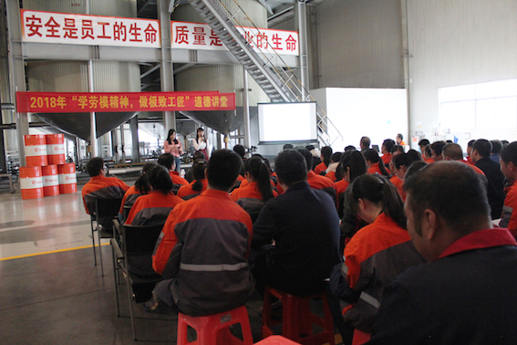 公司開(kāi)展“學(xué)勞模精神，做極致工匠”道德講堂活動(dòng)