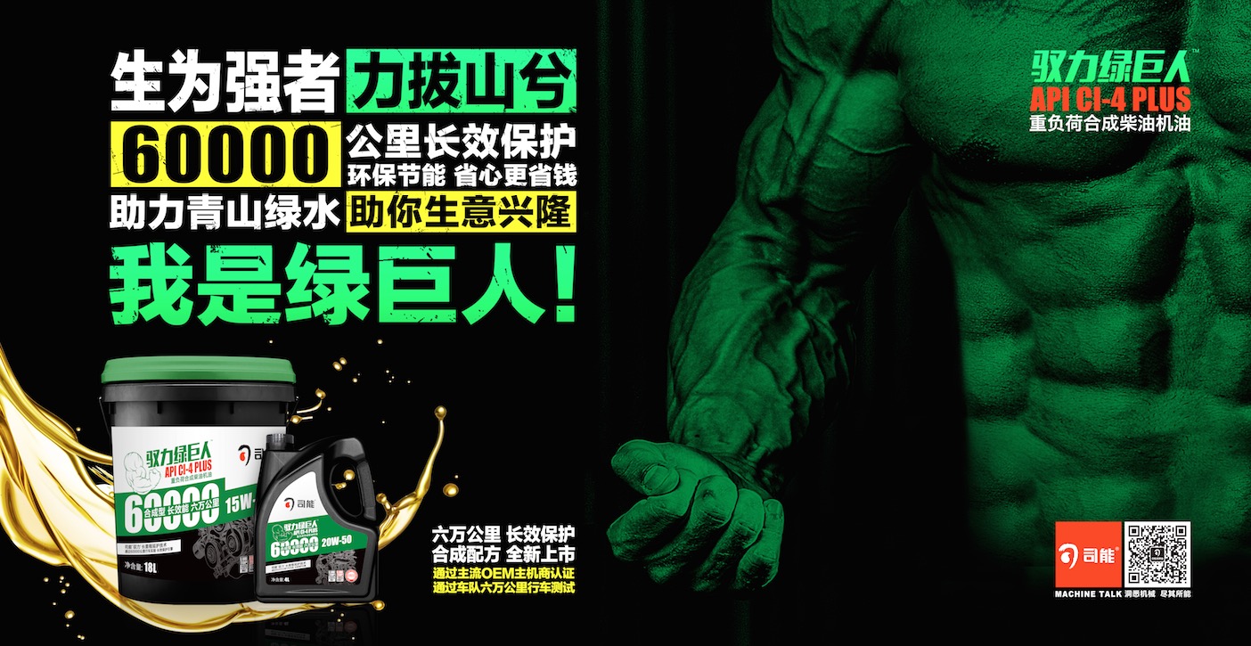 行車(chē)測(cè)試 | 60天，67000公里見(jiàn)證馭力綠巨人的強(qiáng)勁動(dòng)力